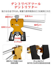 車の凹み修理 　プロ仕様DIYツールセット