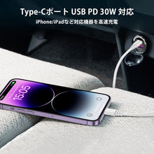 シガーソケット USB 急速充電 30W 2ポート カーチャージャー