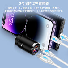 シガーソケット USB 急速充電 30W 2ポート カーチャージャー