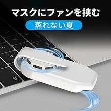 電動マスクファン   ホワイト