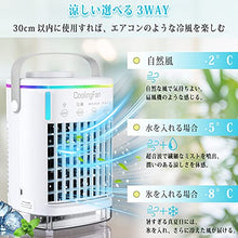卓上冷風扇風機 風力4階段切替 700ml水タンク 　USB給電