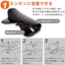 クリップ式スマートフォン車載ホルダー　ヘッドアップディスプレイ化