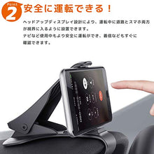 クリップ式スマートフォン車載ホルダー　ヘッドアップディスプレイ化