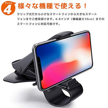 クリップ式スマートフォン車載ホルダー　ヘッドアップディスプレイ化