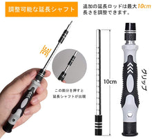 【Apple製品補修】精密ドライバーセット 　