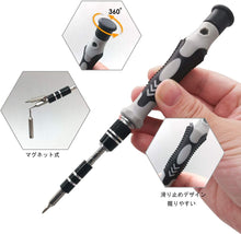 【Apple製品補修】精密ドライバーセット 　