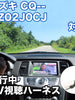 走行中にTVが見れる  スズキ CQ-UZ02J0CJ 対応 TVキャンセラーケーブル