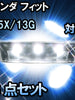 ＬＥＤルームランプ フィット　15X/13G-F.L.Sパッケージ対応 3点セット