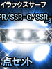 ＬＥＤルームランプ ハイラックスサーフ　SPR/SSR-G/SSR-X仕様対応　6点セット