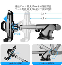 車載ホルダー　自動装着伸縮アーム