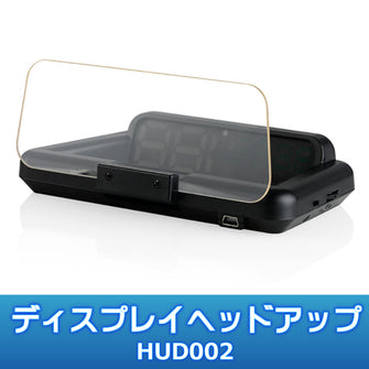 ヘッドアップディスプレイ OBD