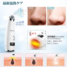 毛穴吸引器 毛穴クリーン ニキビ吸引 黒ずみ吸出し 美顔器