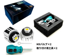 トヨタ RAV4対応 純正LED交換用 MXフォグランプ 2色切替