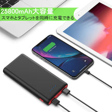 モバイルバッテリー 25800mah 大容量