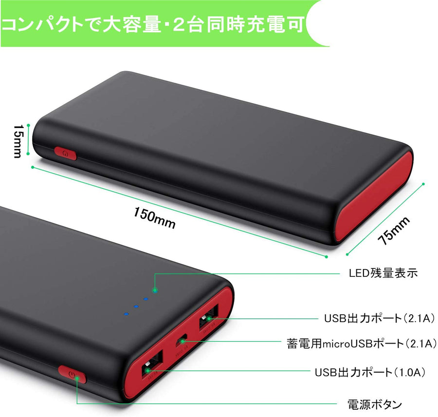 モバイルバッテリー 25800mah 大容量– SAUTO