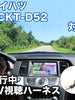 走行中にTVが見れる  ダイハツ NCKT-D52 対応 TVキャンセラーケーブル