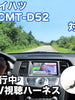 走行中にTVが見れる  ダイハツ NCMT-D52 対応 TVキャンセラーケーブル