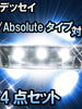 ＬＥＤルームランプ オデッセイ　L/Absoluteタイプ対応　14点セット