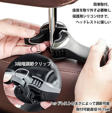 車載用ヘッドレストホルダー　スマートフォン・荷物兼用調整フック