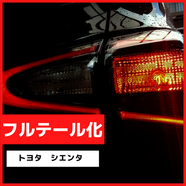 sienta05_grande.png?v=1621731958