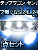 ＬＥＤルームランプ ステップワゴン サンルーフ無/G・S・24L.24Tタイプ対応 4点セット