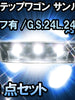 ＬＥＤルームランプ　ホンダ　ステップワゴン　サンルーフ有/G・S・24L.24Tタイプ対応　6点セット