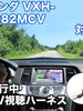 走行中にTVが見れる  ホンダ VXH-082MCV 対応 TVキャンセラーケーブル