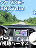 走行中にTVが見れる  ホンダ VXH-089CVduo 対応 TVキャンセラーケーブル