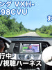 走行中にTVが見れる  ホンダ VXH-098CVU 対応 TVキャンセラーケーブル