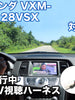 走行中にTVが見れる  ホンダ VXM-128VSX 対応 TVキャンセラーケーブル