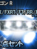 ＬＥＤルームランプ ワゴンR　RX/FXRT/FT/RR/FRタイプ対応　2点セット